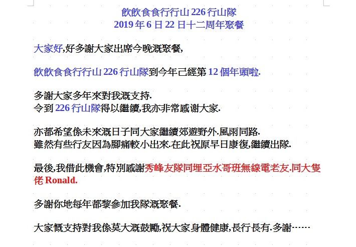 講話.jpg