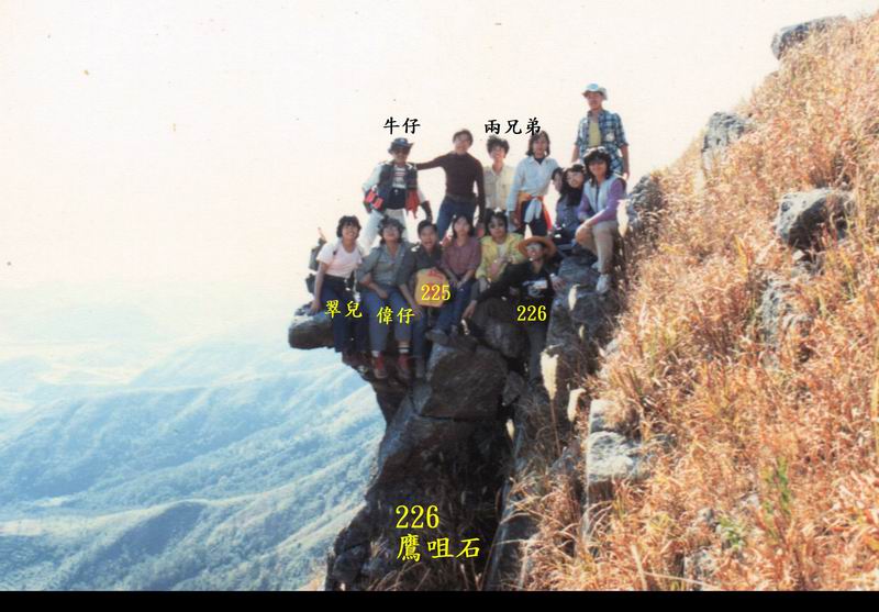 鷹咀石.jpg