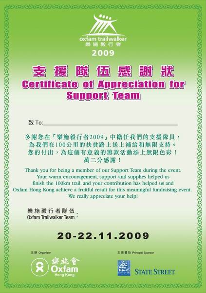 OTW2009_Support_Team_Cert1.jpg