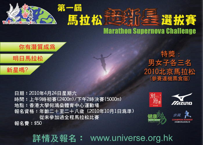 Supernova_Challenge_FB.jpg