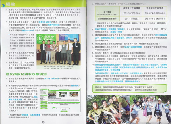 OXFAM2009.jpg