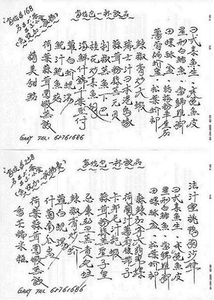 兩款菜單.JPG