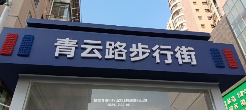 IMG_20241206_50685.jpg
