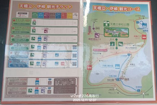 IMG_20251225_27279.jpg