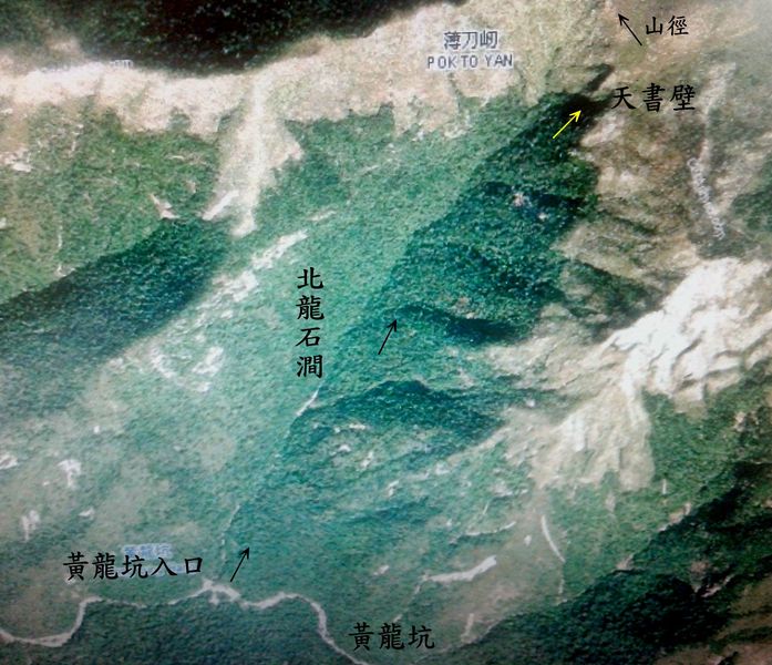 北龍.jpg