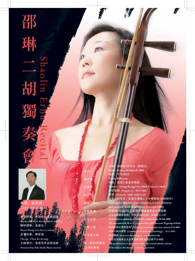 Shaolin-leaflet-front%5B1%5D[1] copy.jpg